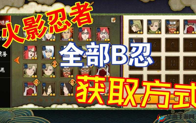 火影忍者手游忍者之印全方位获取攻略及详细价格揭秘