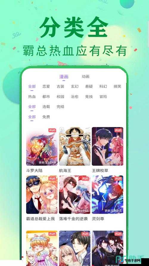 看动漫下载软件哪种最好且免费的最佳选择探讨