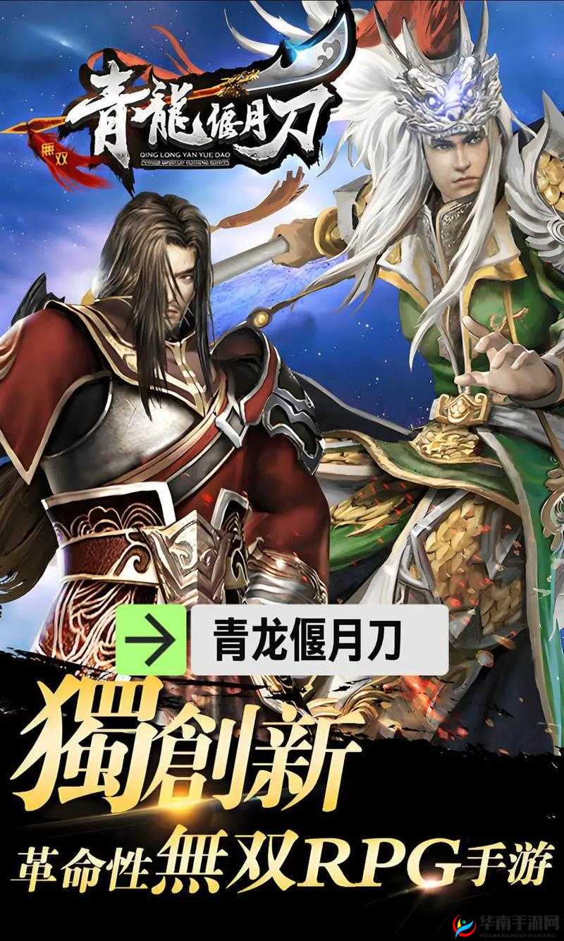 青龙偃月刀手游参拜系统深度解析，玩法攻略与丰富奖励全览