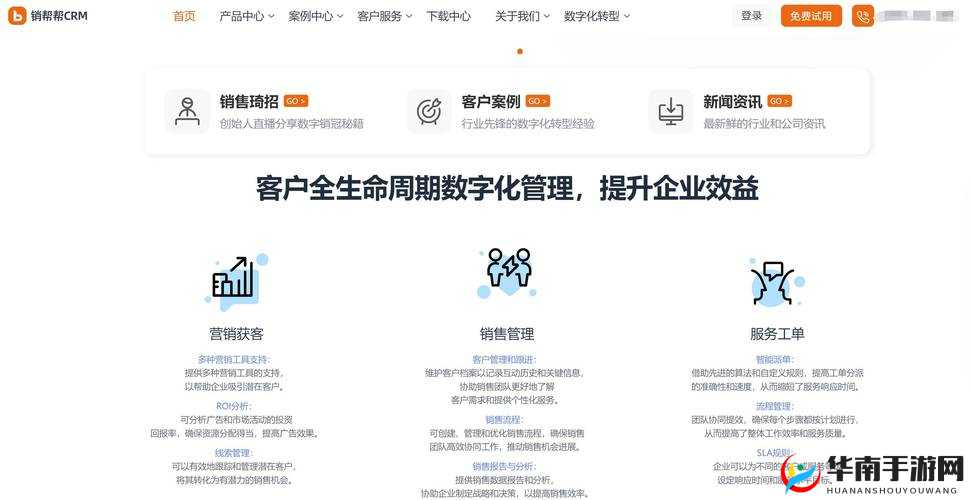 成免费 CRM 软件排名究竟哪家强？