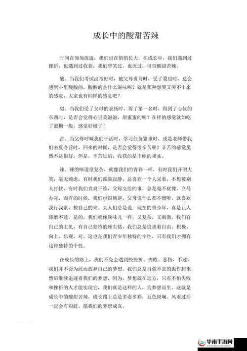 陪读妈妈宋丹最新章节内容：宋丹陪读生活的酸甜苦辣与成长
