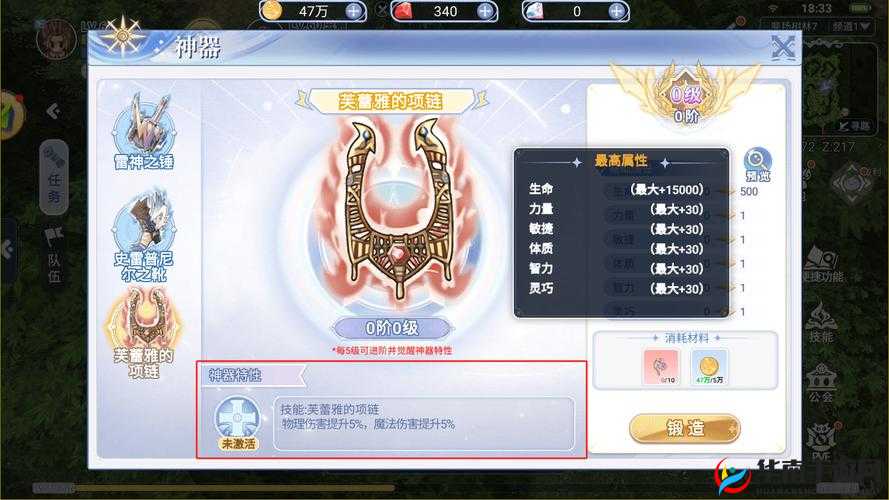 仙境传说RO手游玩家必看，深入解析BBC暴击伤害计算公式