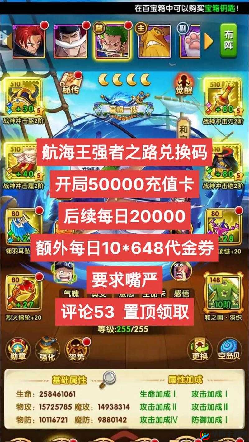 航海王强者之路迈入新纪元，安卓新服3月21日震撼启航，开启冒险之旅！