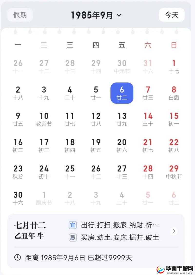 gogogo 的更新时间 2023 年 7 月 1 日这是一个重要的时间节点
