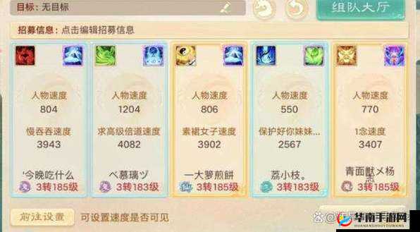 大话西游手游策略探讨，唯快不破理念下主流敏队的应对与破解之道