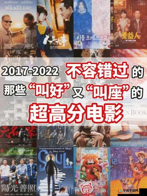 最好看的中文字幕国语电影有哪些：经典佳片不容错过