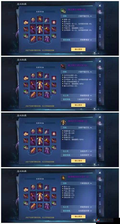 倩女幽魂手游深度解析，无钻装备属性全攻略及实用性探讨