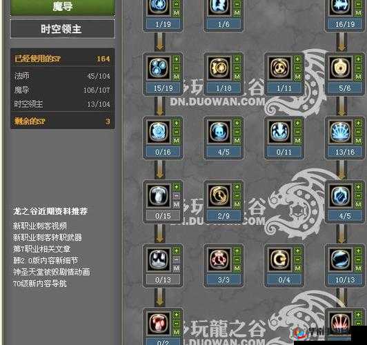 龙之谷手游深度解析光系技能，揭秘时空领主高效通关秘籍