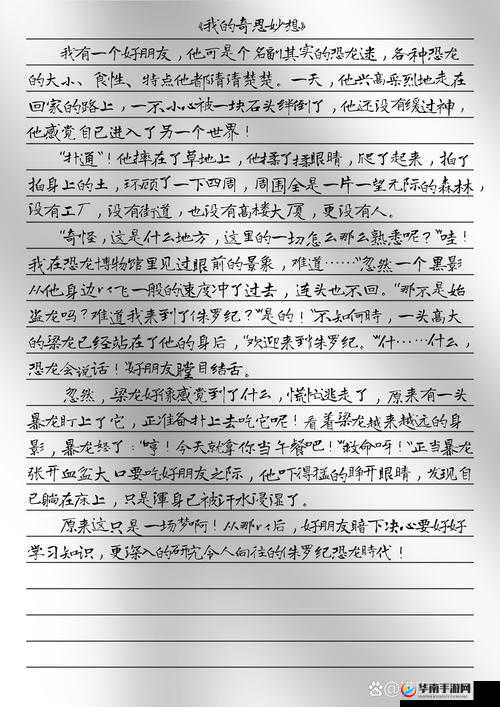好紧嫩夹的好爽：探索未知的快感