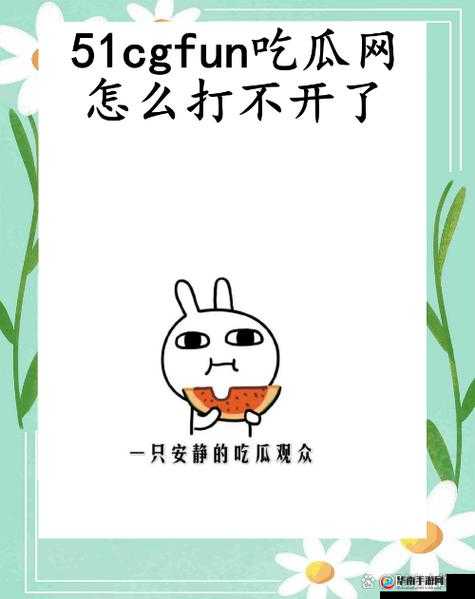 51fun 吃瓜爆料黑料：深挖背后不为人知的秘密
