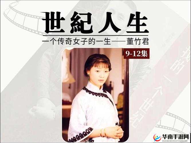 女人 ZZZZ0000ⅩⅩⅩⅩ 之传奇人生故事