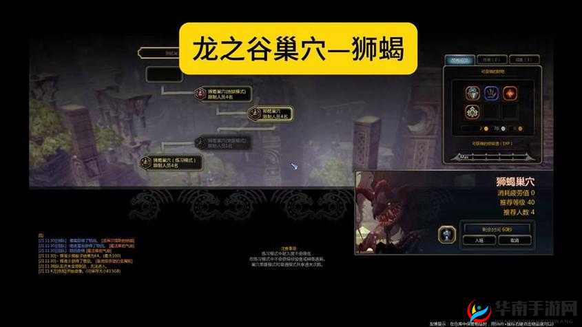 龙之谷手游元素师攻略，深度解析狮蝎巢穴通关技巧与秘籍