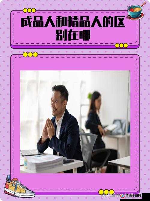 成品人和精品人有何区别？四叶草主播为何大量跳槽？