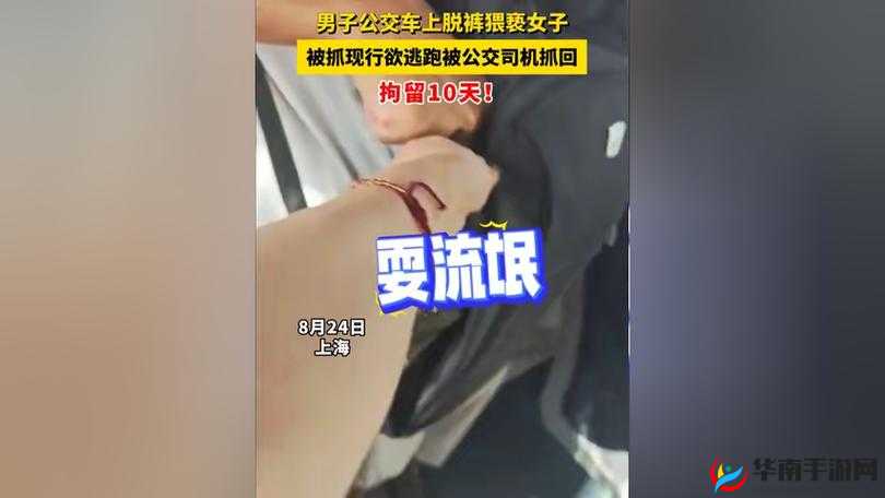 公交车司机突然加速，车内乘客惊恐万分