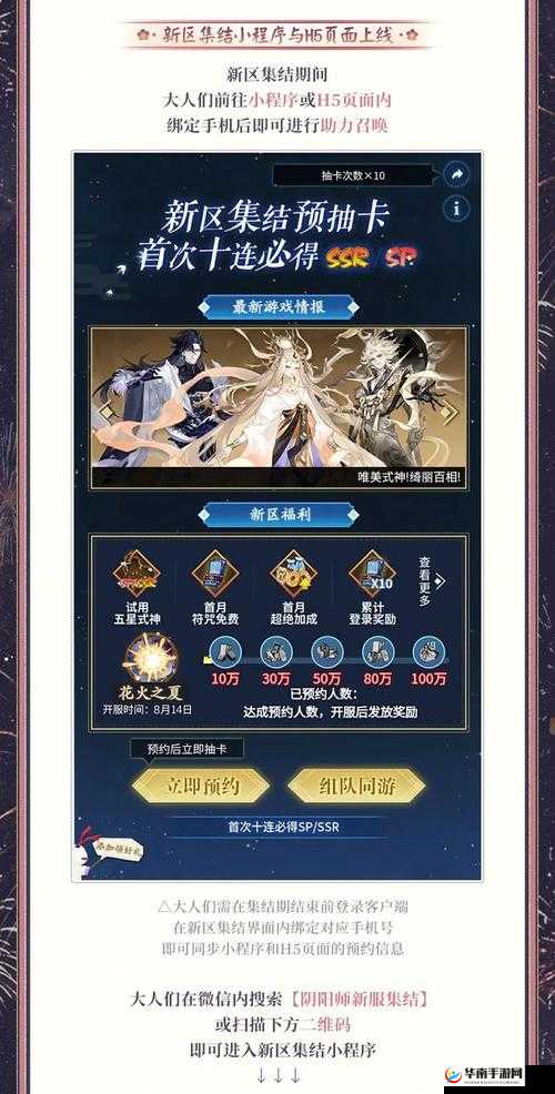 大圣之怒3月17日10时新服新区活动盛大启动，精彩福利等你来领