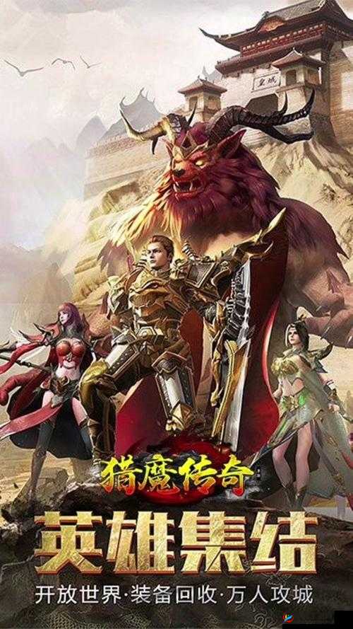 猎魔传说3月17日8时新服新区盛大开启，探索资源管理艺术的活动来袭