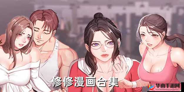 差差漫画登录页面漫画软件：畅享精彩漫画的便捷入口