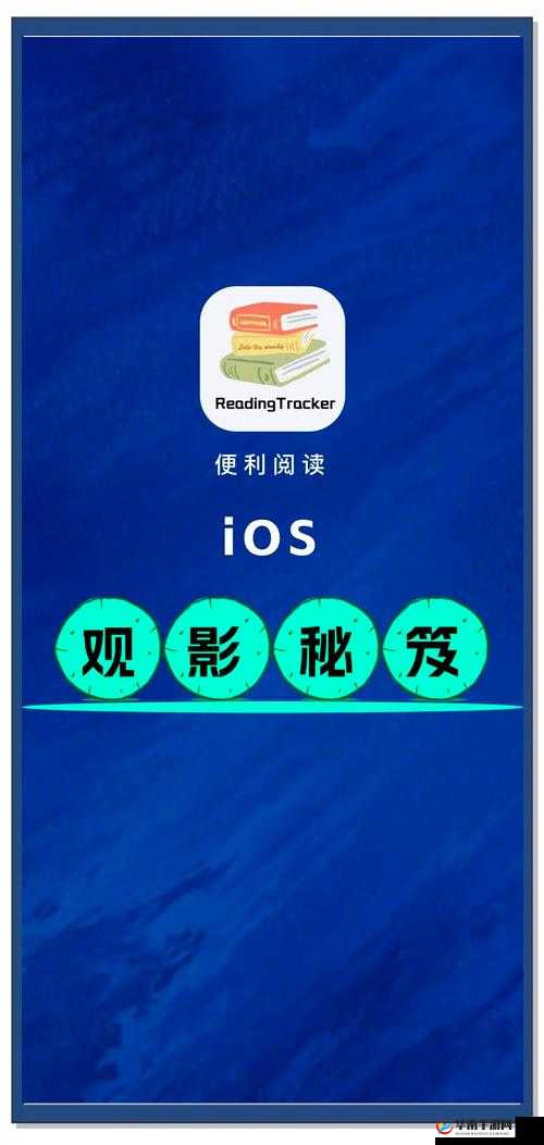 幸福宝免费无限看版 ios：成人必备的私密神器