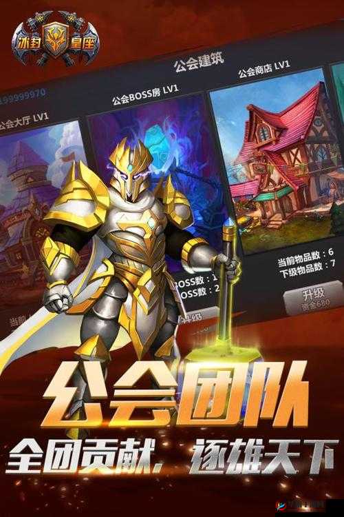 冰封皇座手游全面深度攻略，揭秘平民玩家高效升级与战力飙升的秘诀