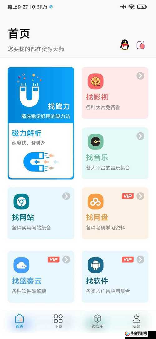 18 款免费安装软件：涵盖丰富功能满足你的多样需求