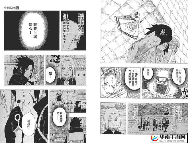 火影忍者同人漫画之木叶村的热血传奇与羁绊故事