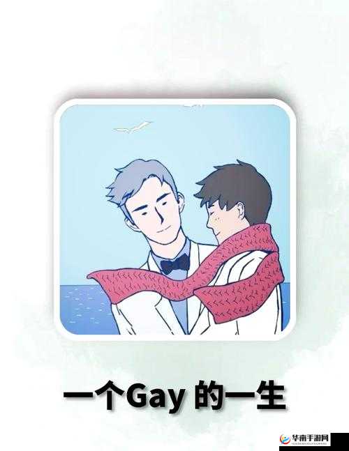 国产 Chinese 男男 gaygay 视频网站：探索不一样的男性魅力