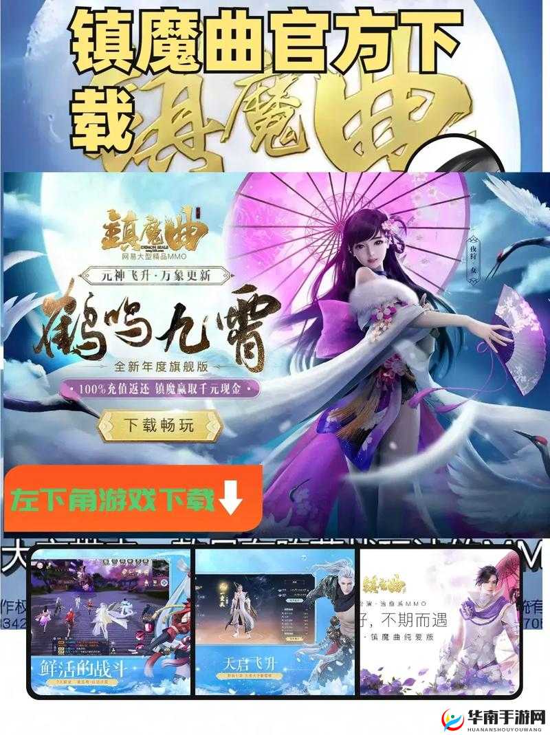 镇魔曲手游深度解析，平民玩家高效通关天罡星副本全攻略