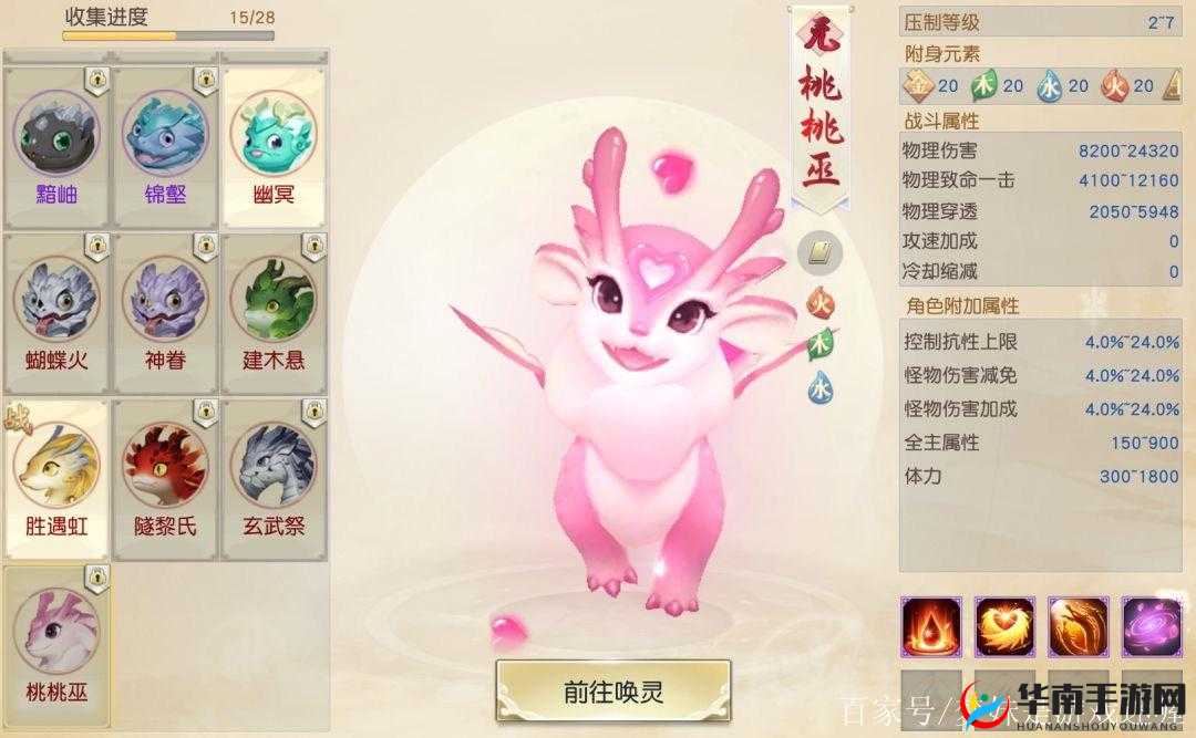 镇魔曲手游灵兽获取及培养全面指南，助你打造个性化专属萌宠战队