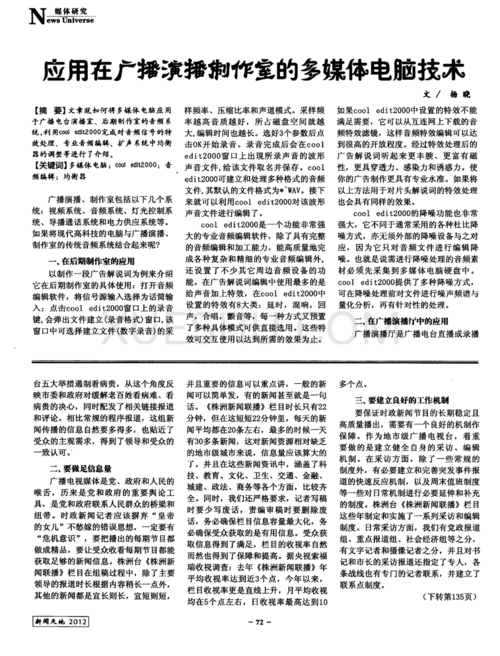 如何评价啊哈逆徒拔出去：深入探讨其背后的故事与影响