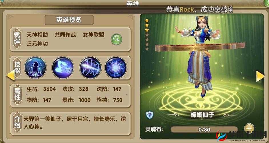 新莽荒纪手游深度解析，战斗系统玩法特色与策略指南