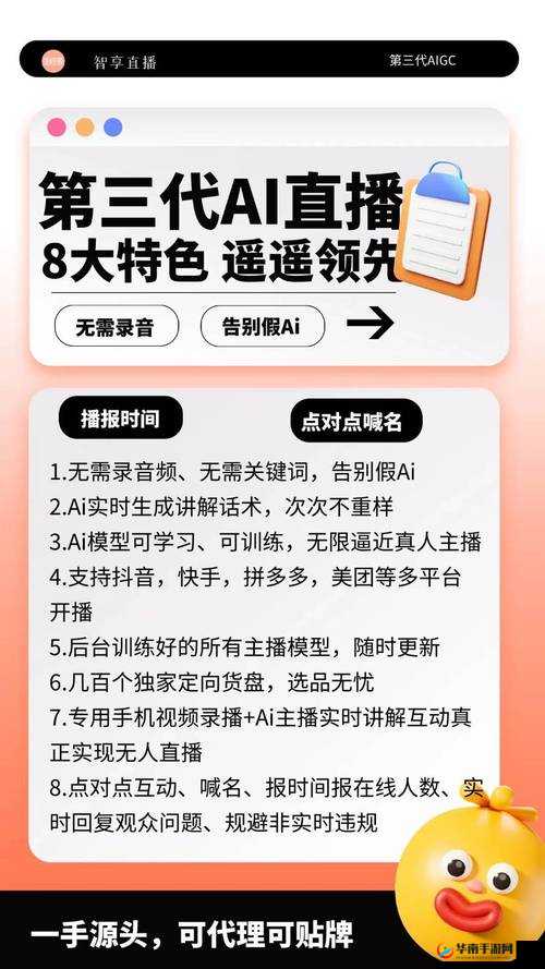 看 B 站 A8 直播：精彩内容不容错过的全新体验