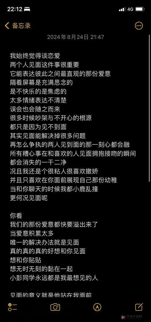 当爱意涌动，你是否渴望触碰 TA 的深处