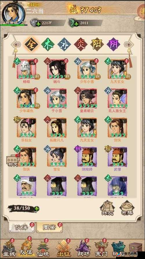 轩辕剑3手游版，新手玩家必备！全面解析快速升级方法与技巧