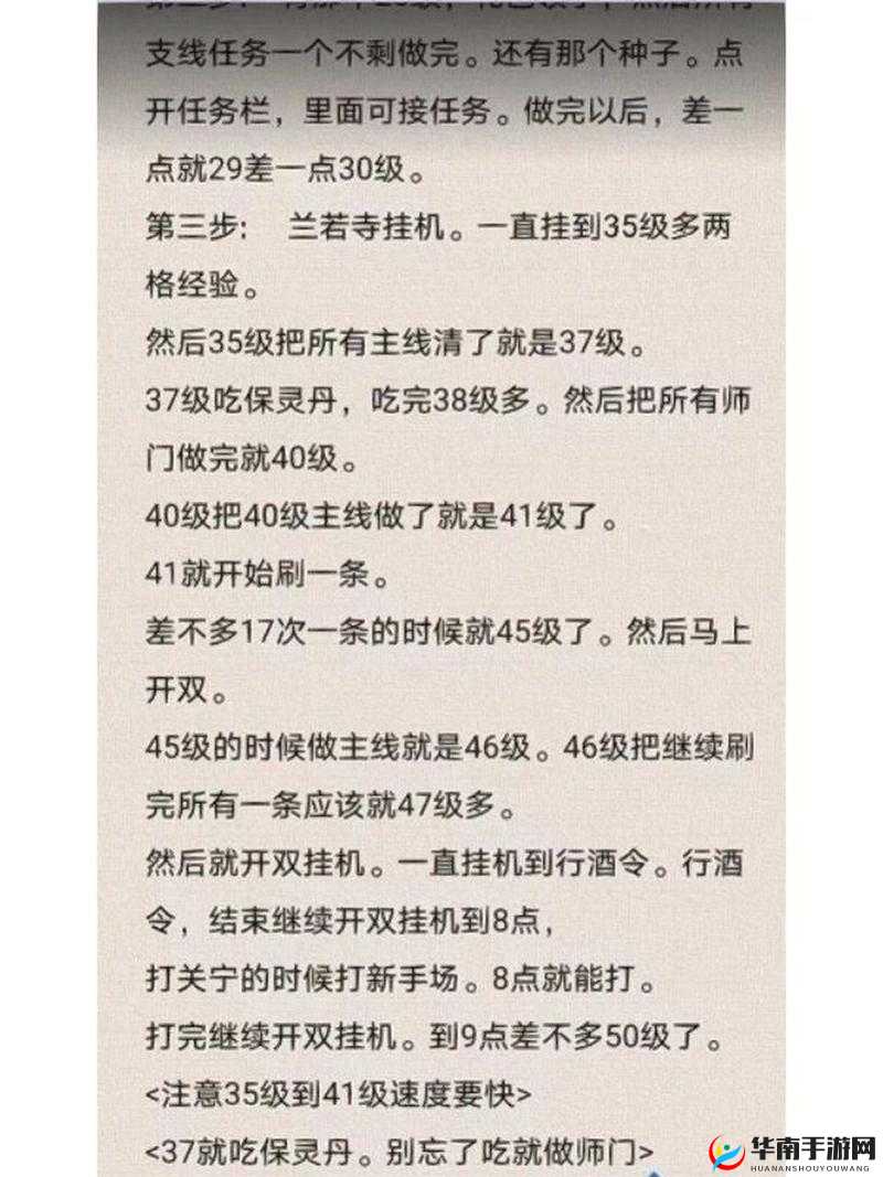 倩女幽魂手游二世镜全面解析，高效打法与通关技巧攻略指南