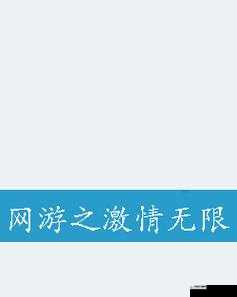 成人无码 wwww 免费视频网站软件：激情无限，尽在其中