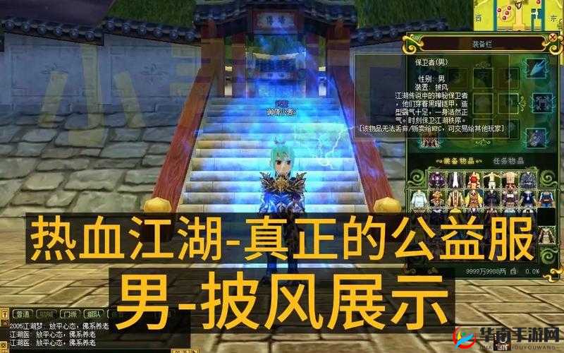 真江湖HD红花舵主实力剖析，技能深度解析与高效资源管理策略