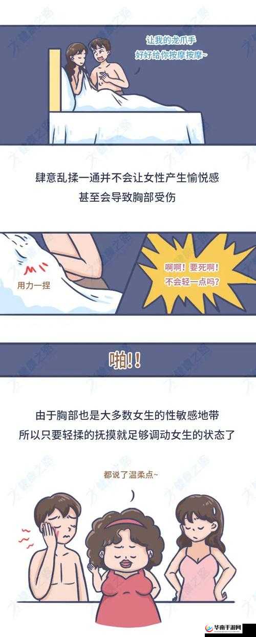 揉我奶头好爽嗯 H：极致快感的私密体验