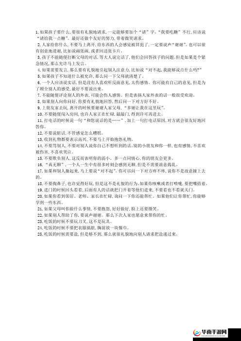 打烂屁眼家规必须要烂：关于打烂屁眼家规的深入探讨