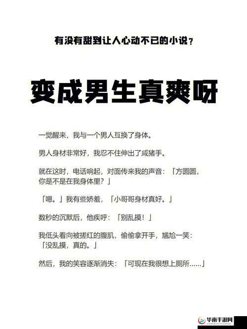 男生被男生 到爽gv：探索男性之间的性快感之谜