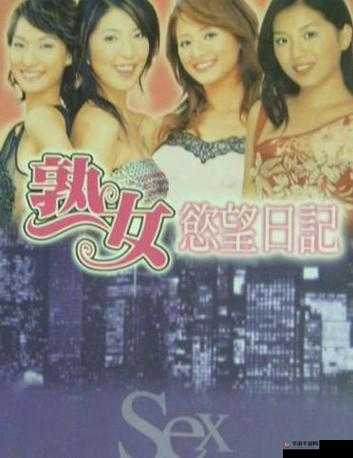 Chinese 少妇偷 sex 国语：揭示不为人知的隐秘故事