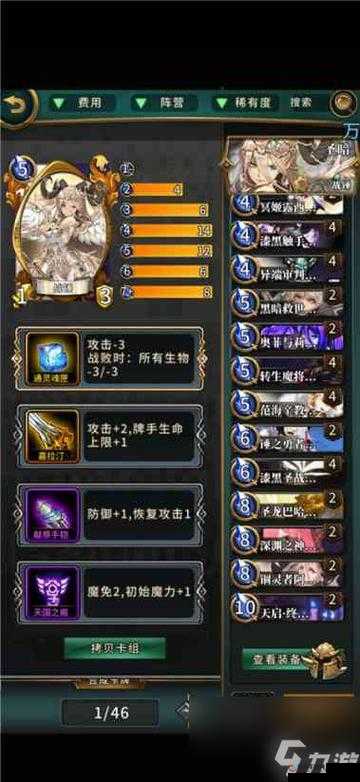 英灵召唤师手游全面解析，任务系统攻略与详细指导
