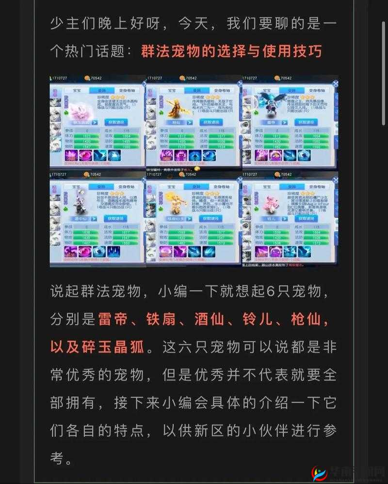 桃花源记手游深度解析，师门修行任务全攻略与技巧指南