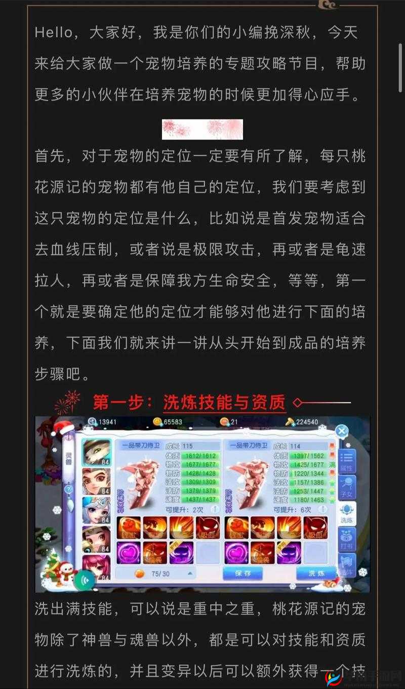 桃花源记手游深度解析，快速累积帮会贡献点的实用技巧与策略