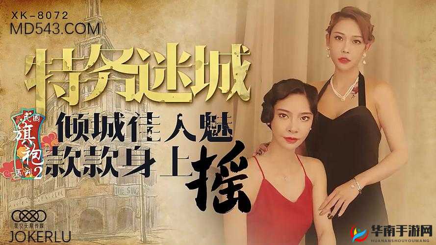 HDXXXXChina 天美蜜桃：探索未知的甜蜜之旅