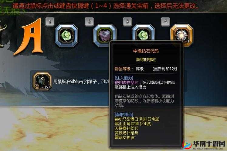 龙之谷手游战神二转职业纹章选择搭配深度介绍与分析