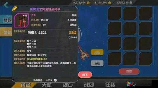 剑之荣耀手游，全面解析装备属性，深度对比不同装备优劣指南