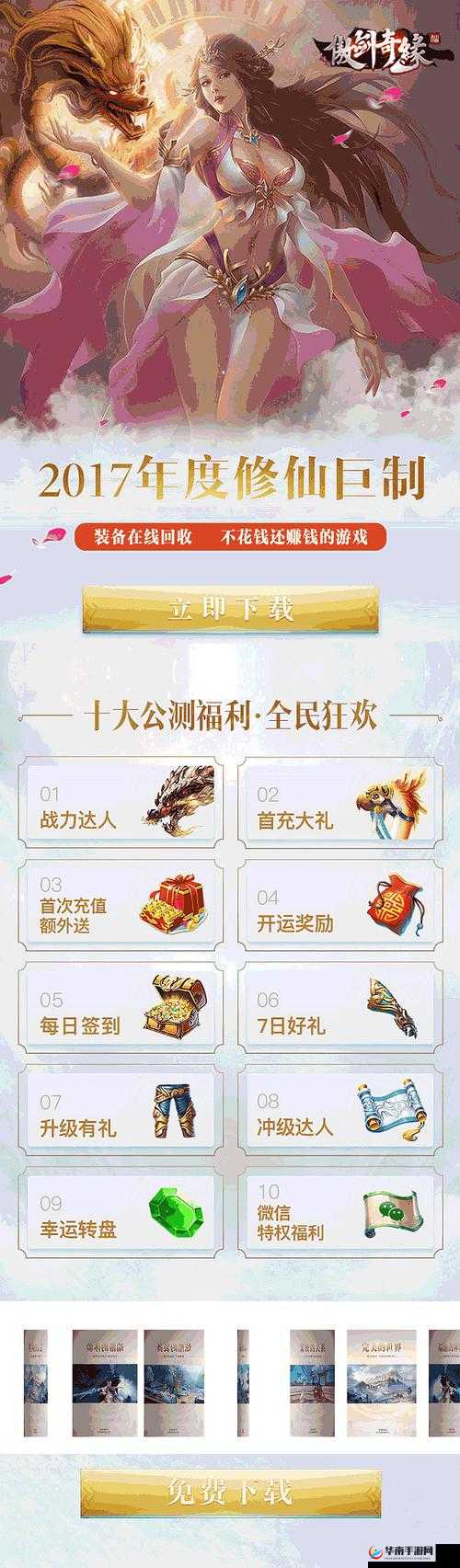 深度解析傲剑奇缘游戏中的社交聊天系统玩法明细与特色