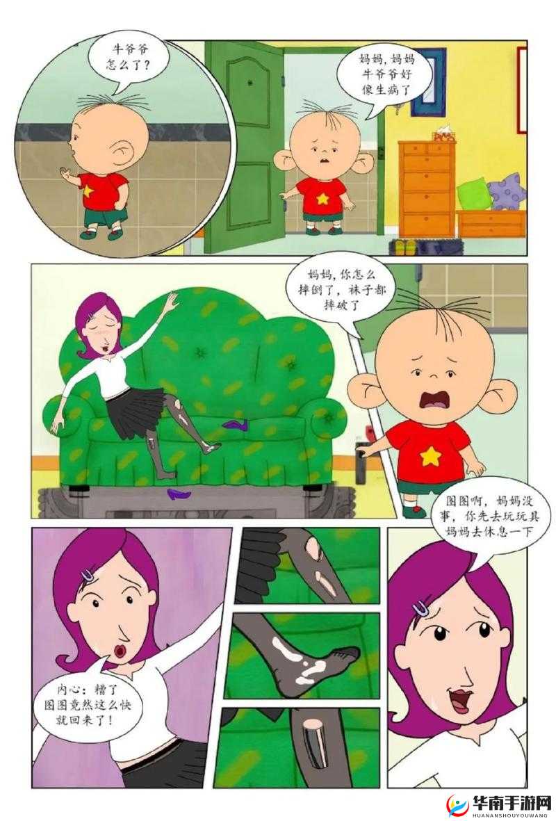 牛爷爷大战小丽的本谁画的：一场跨越年龄与性别的激战