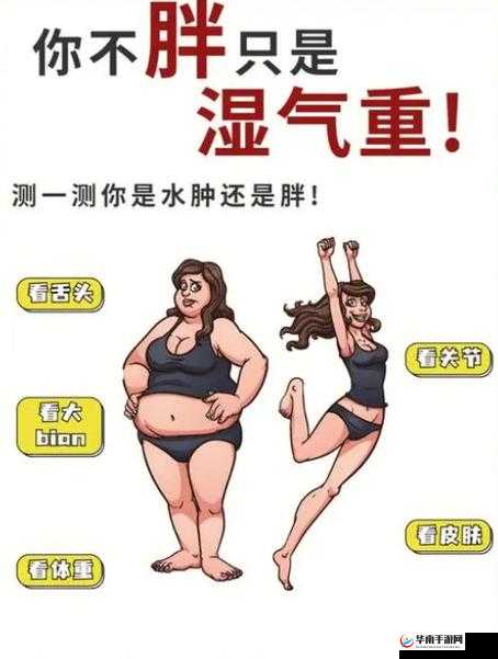 易喷水体质的 5 大特征：揭秘其具体表现与相关情况