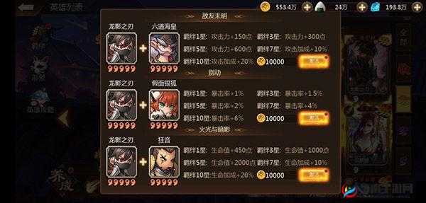 鬼剑豪手游深度解析，伙伴性格系统玩法与资源管理艺术揭秘